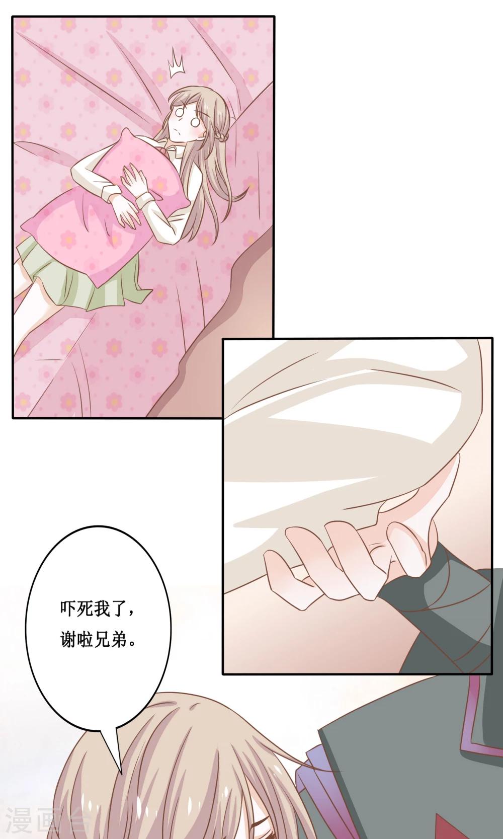 第13话 同居ing10