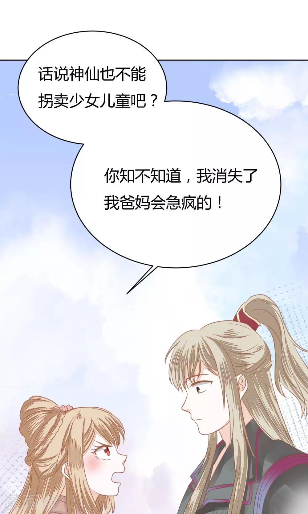 第3话 天界23