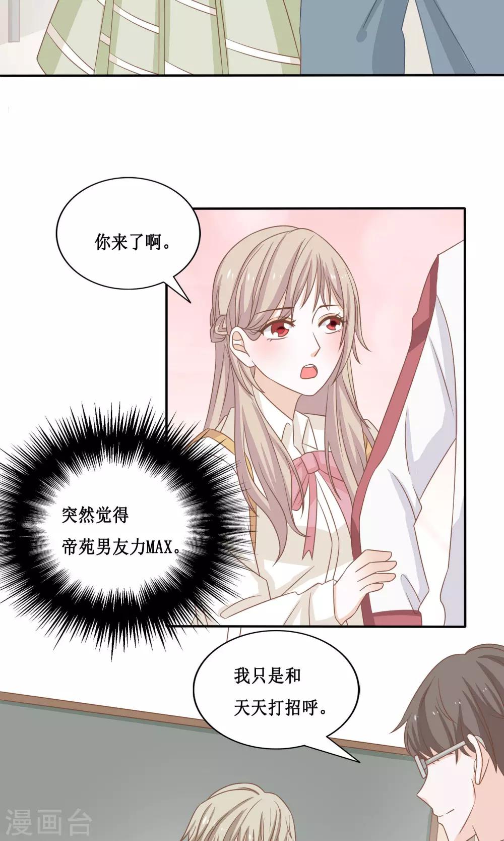 第19话 帝苑的秘密10