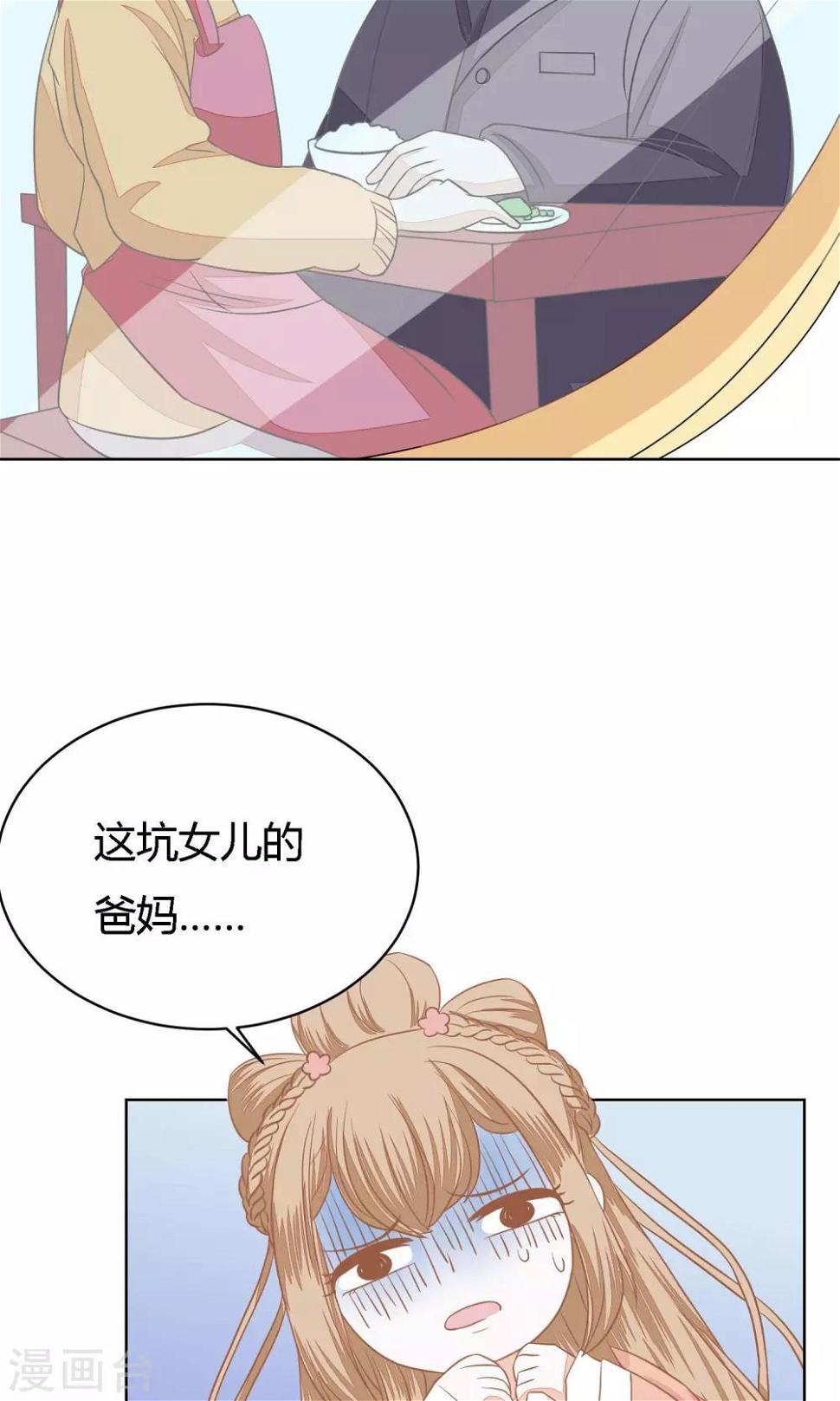 第3话 天界26