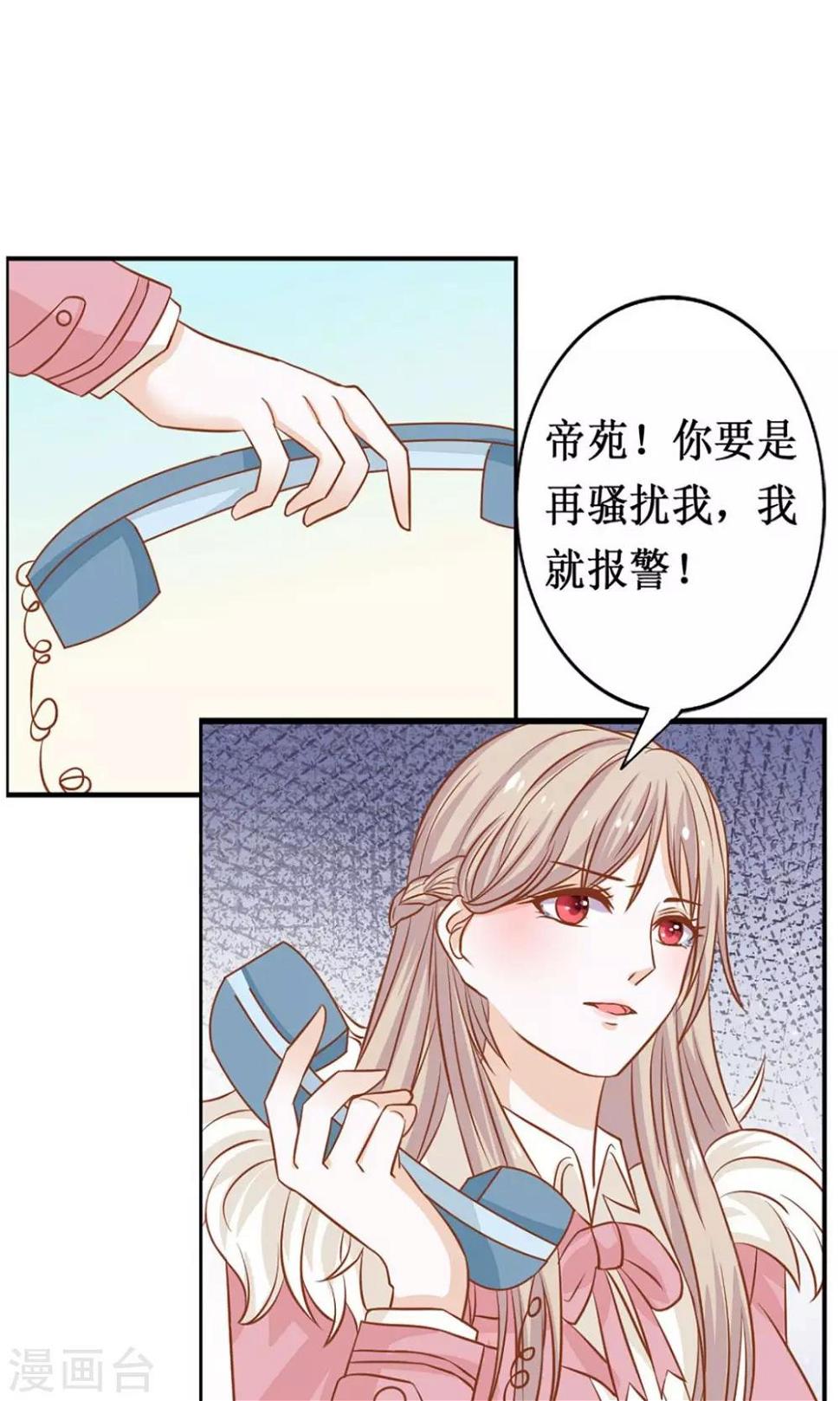 第10话 阴魂不散的帝苑32
