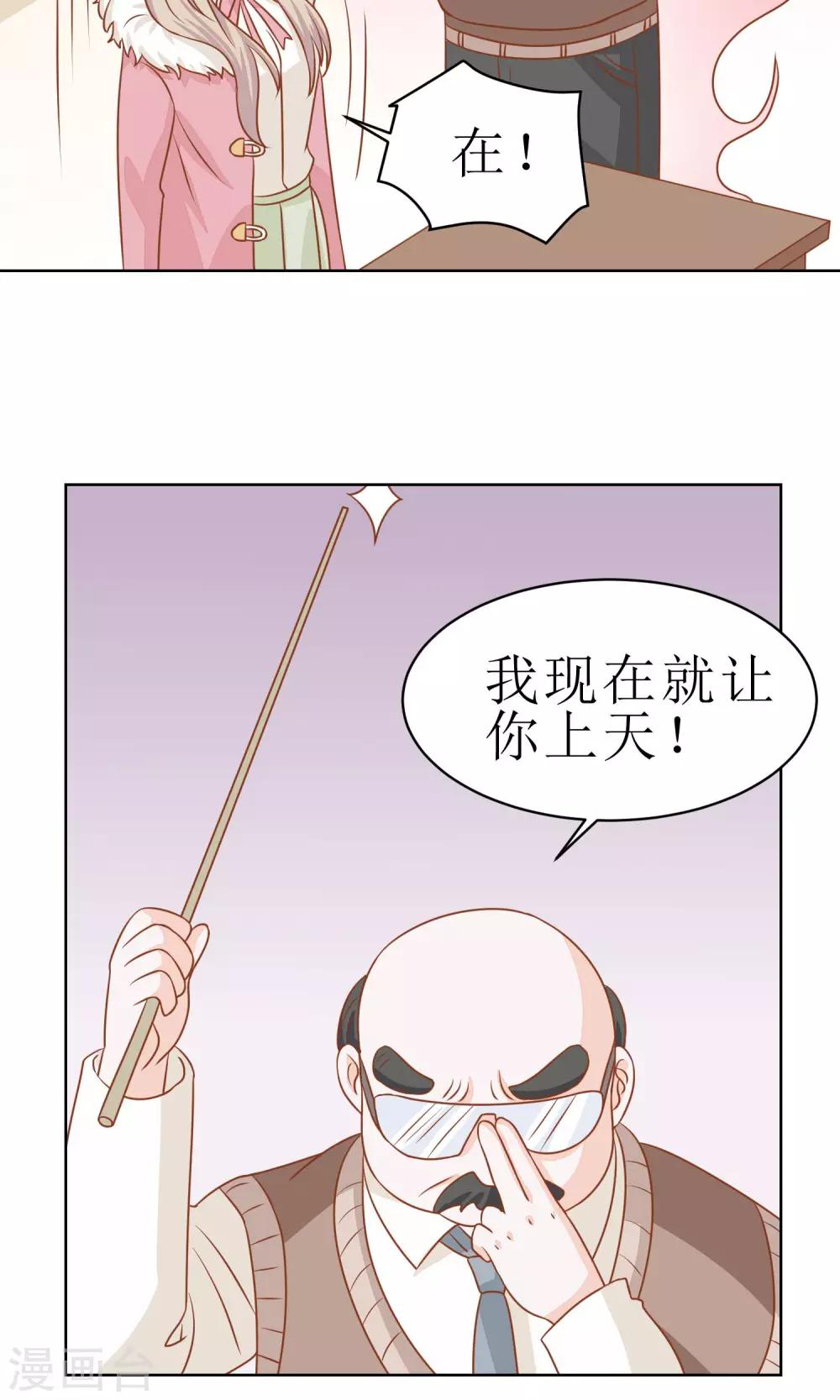 第8话 凭本事旷的课18