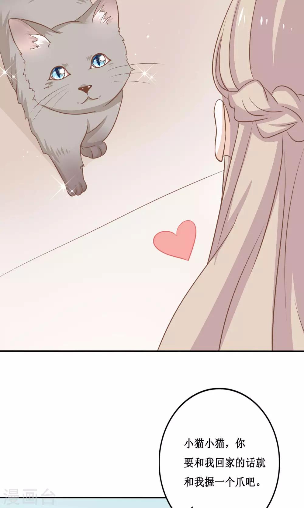 第14话 黑猫的诱惑29