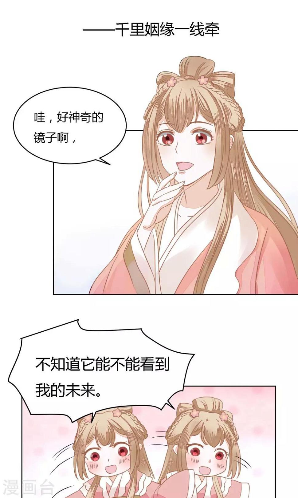 第3话 天界18