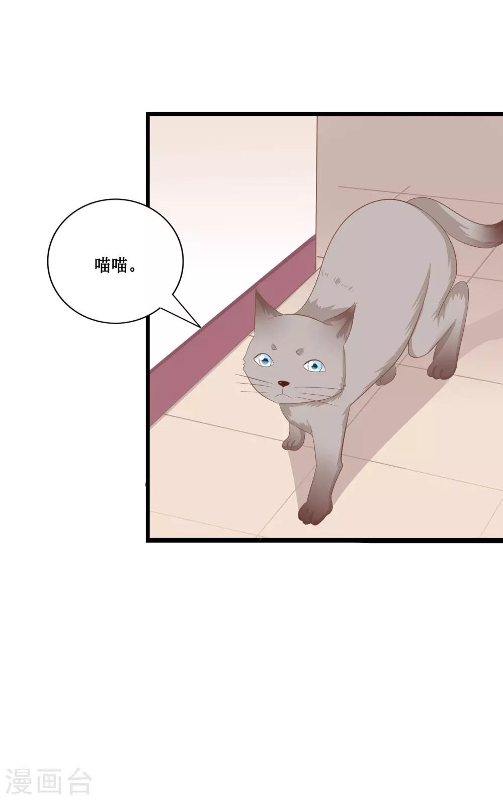 第24话 她是我的！25