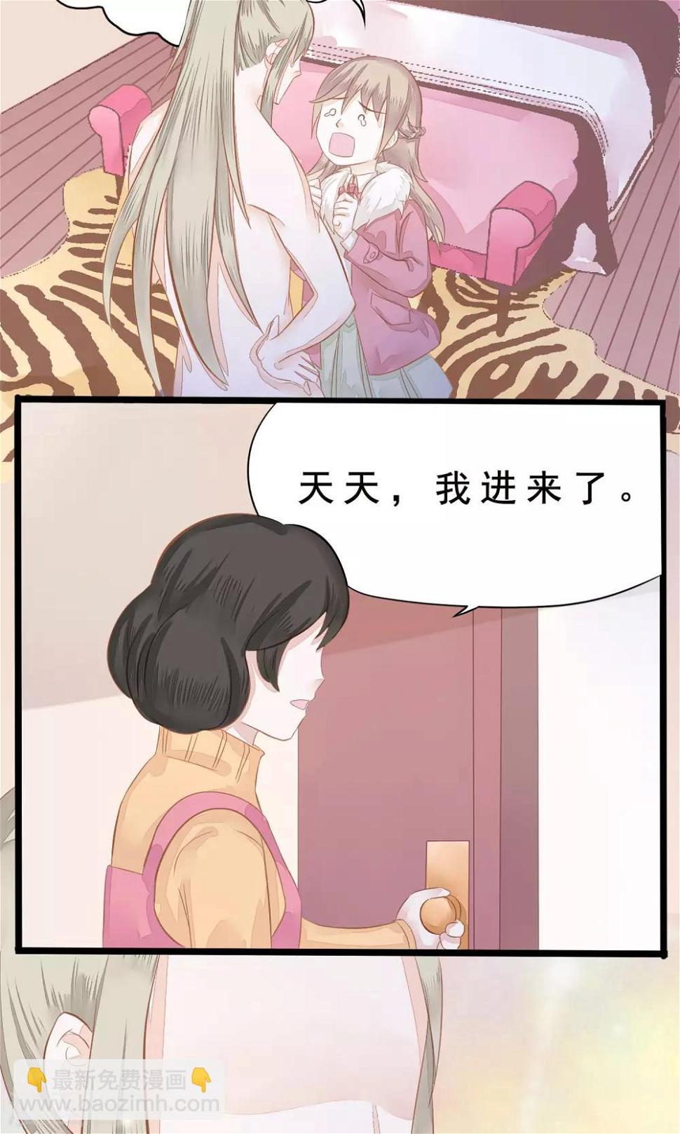 第2话 天降美男30