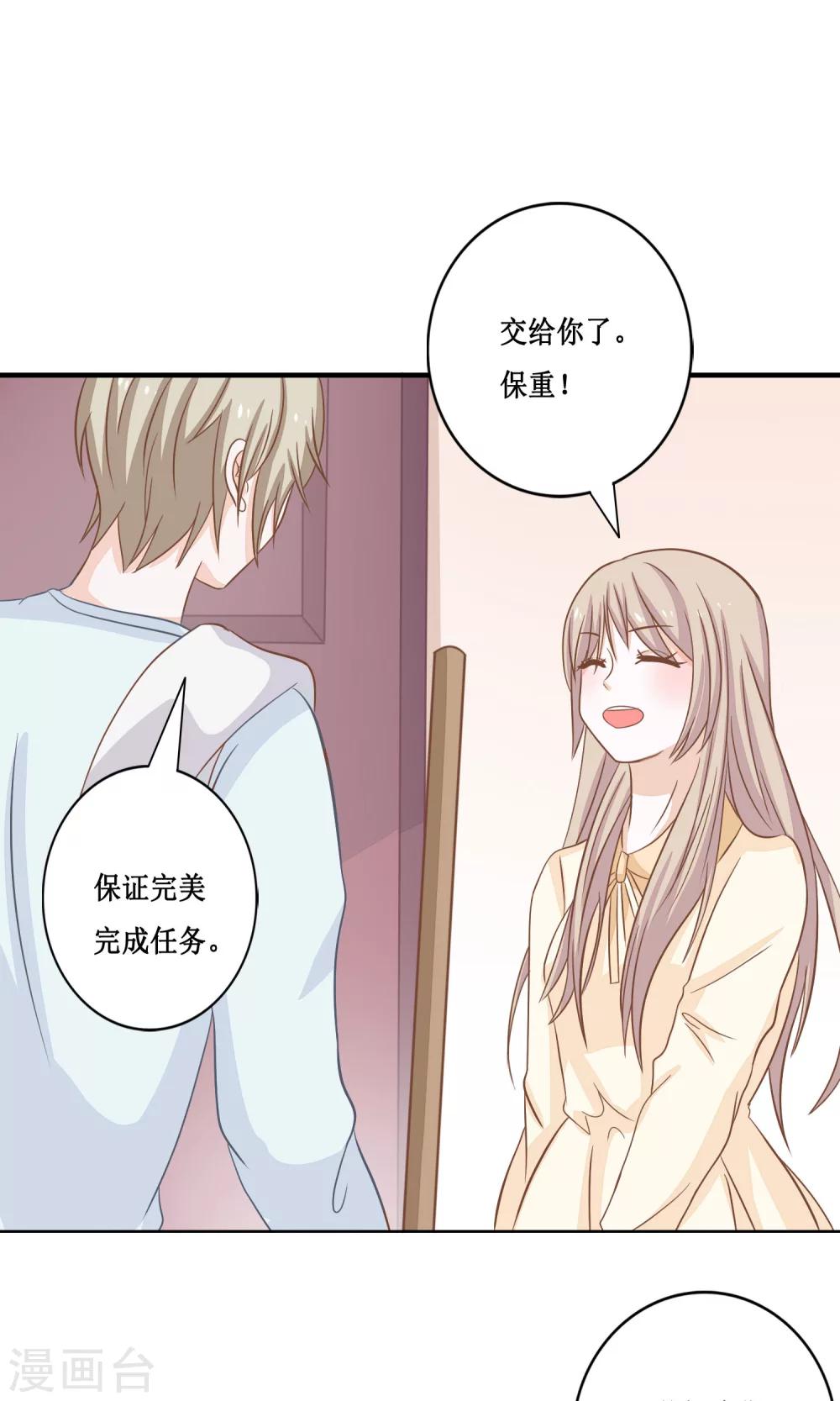 第19话 帝苑的秘密42