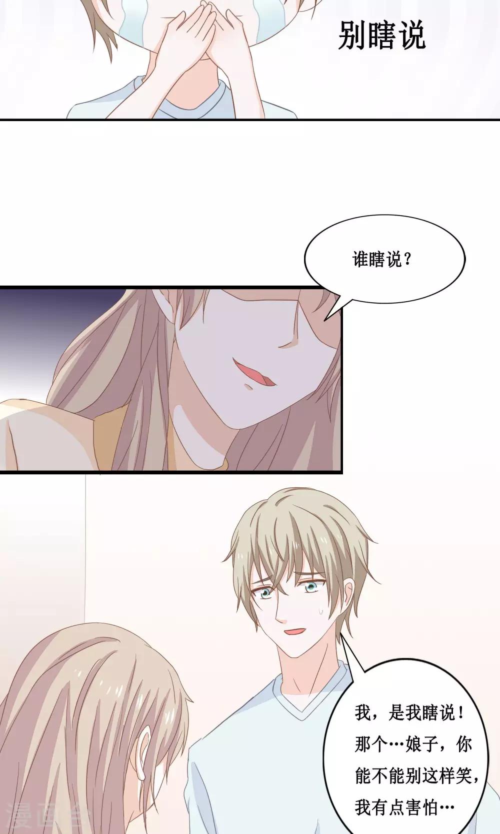 第22话 帝苑你这个大色狼！33