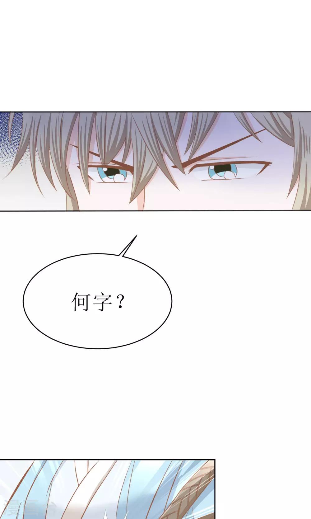 第7话 被流言困扰的天君4