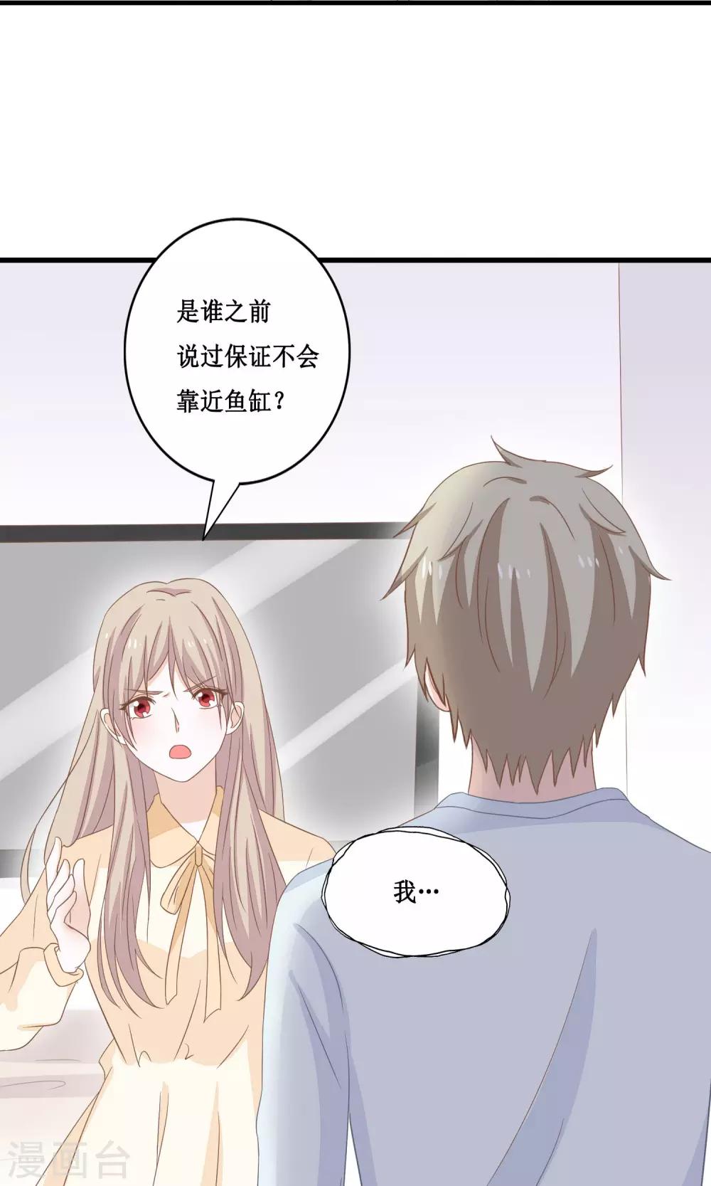第22话 帝苑你这个大色狼！35