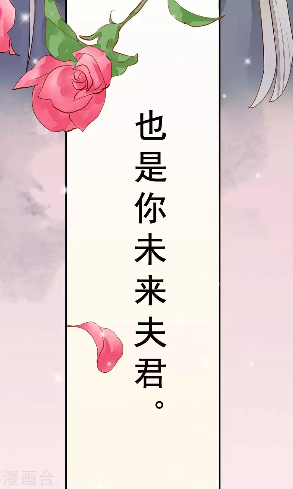 第2话 天降美男12