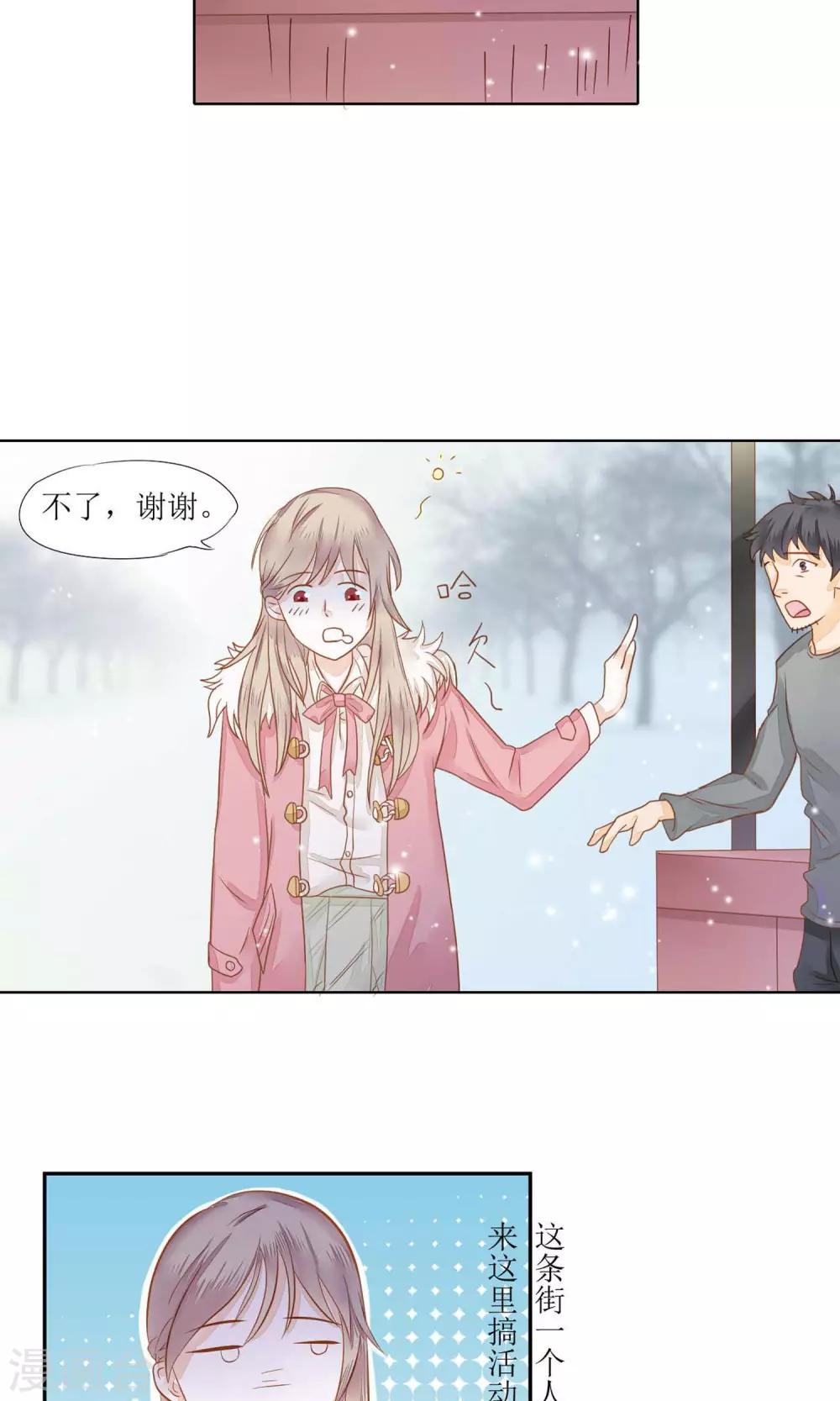 第1话 抽中神秘大奖14
