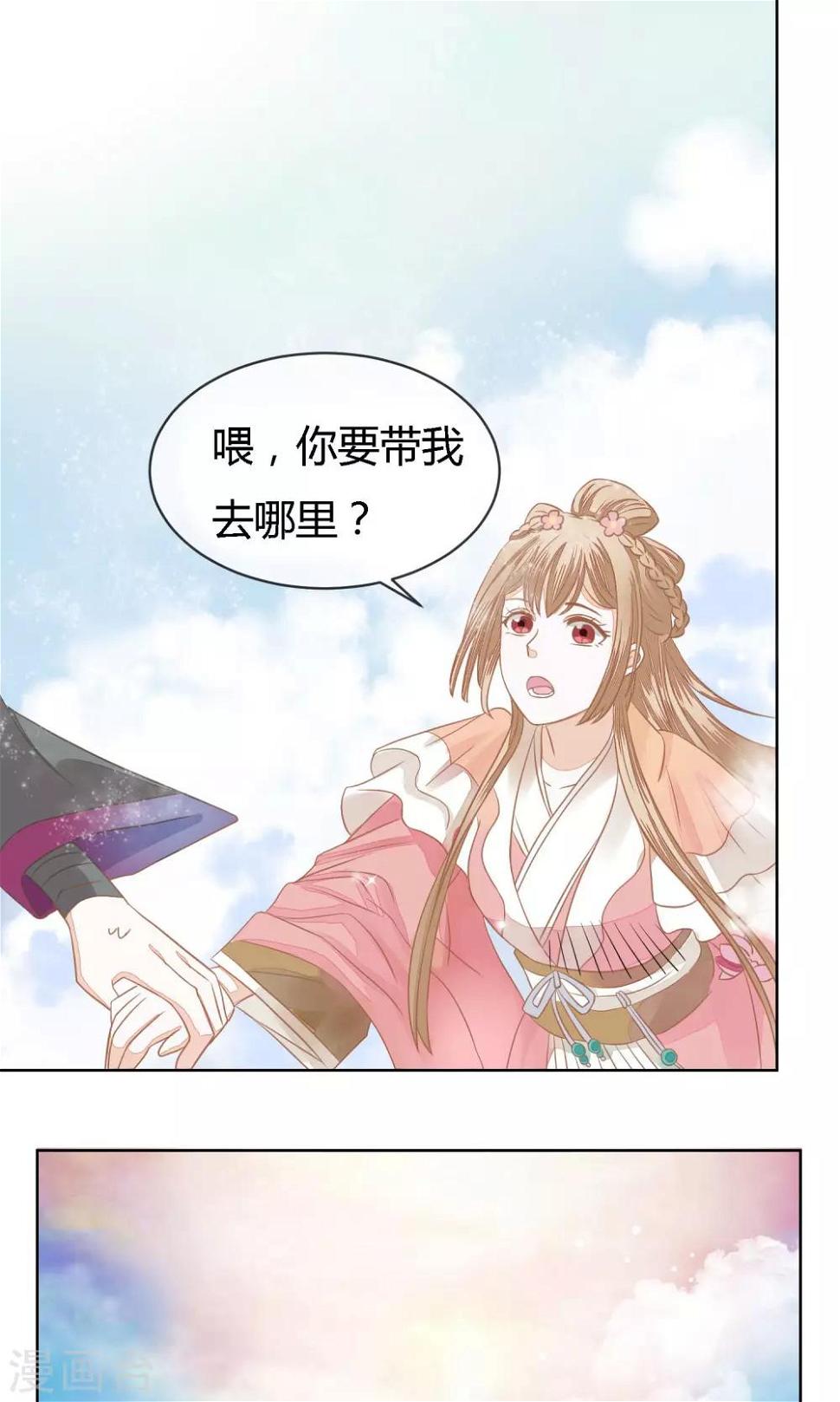 第3话 天界13