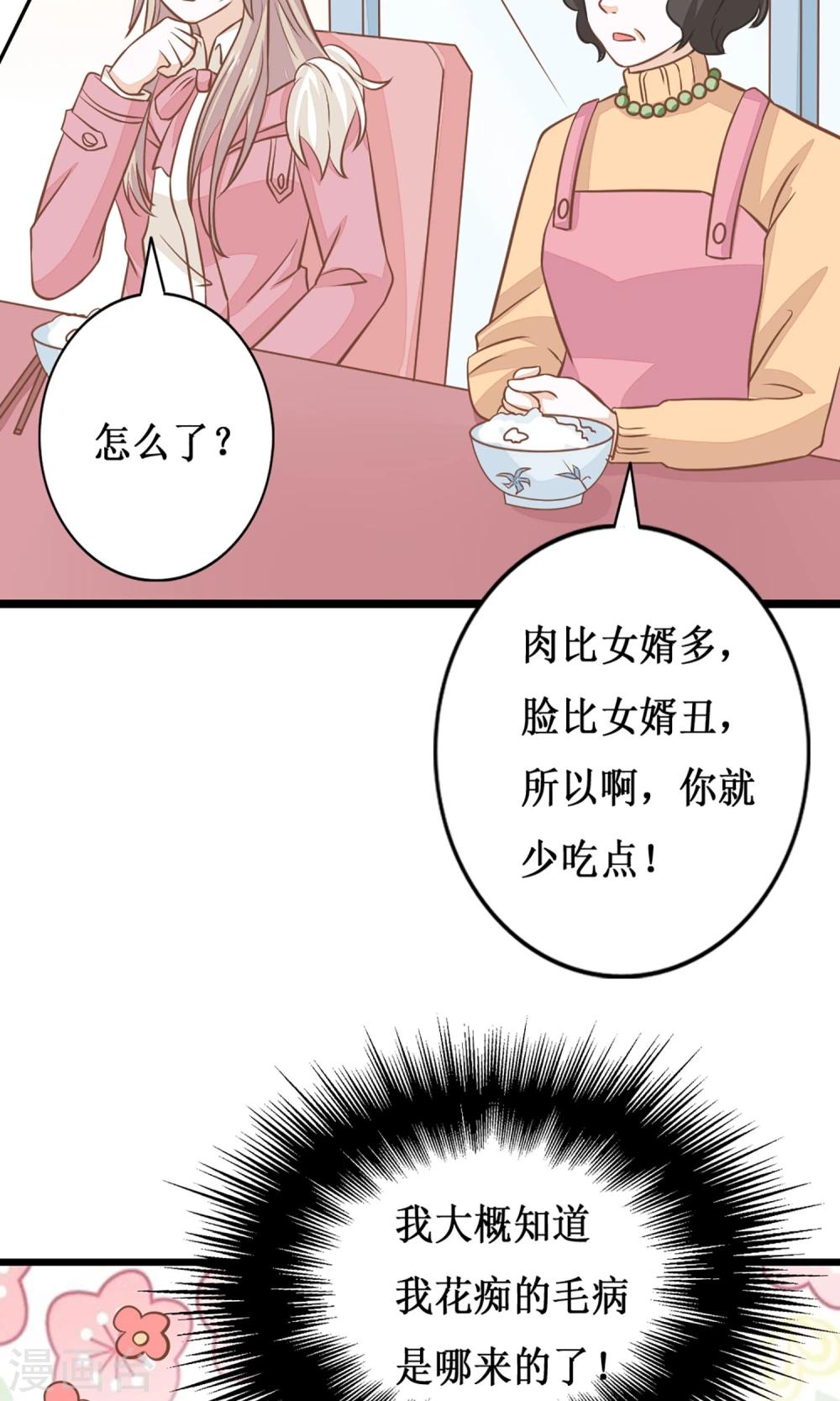 第12话 我可是进过局子的女人227
