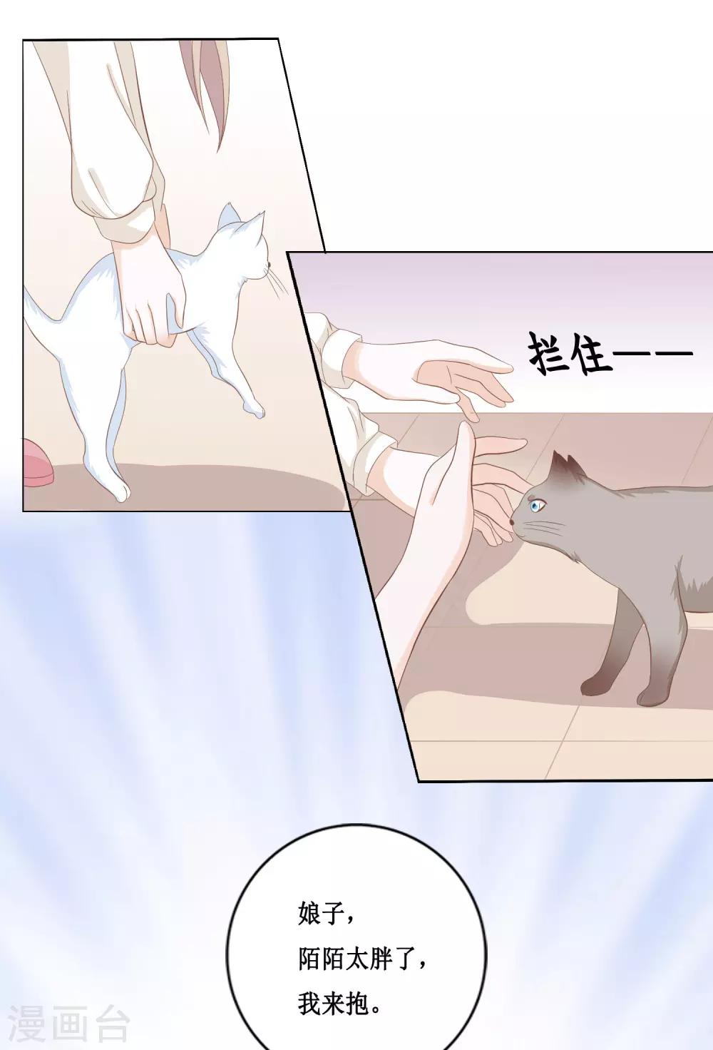 第24话 她是我的！27
