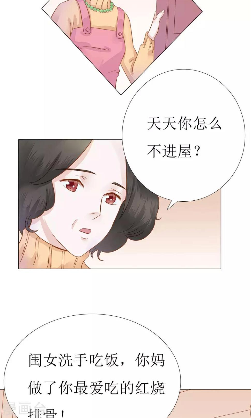 第2话 天降美男3