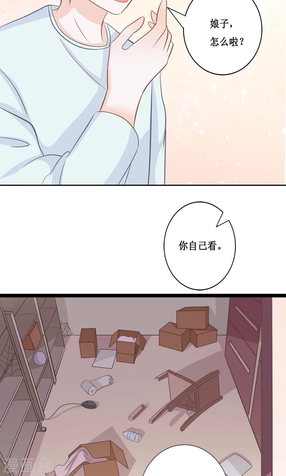 第19话 帝苑的秘密38