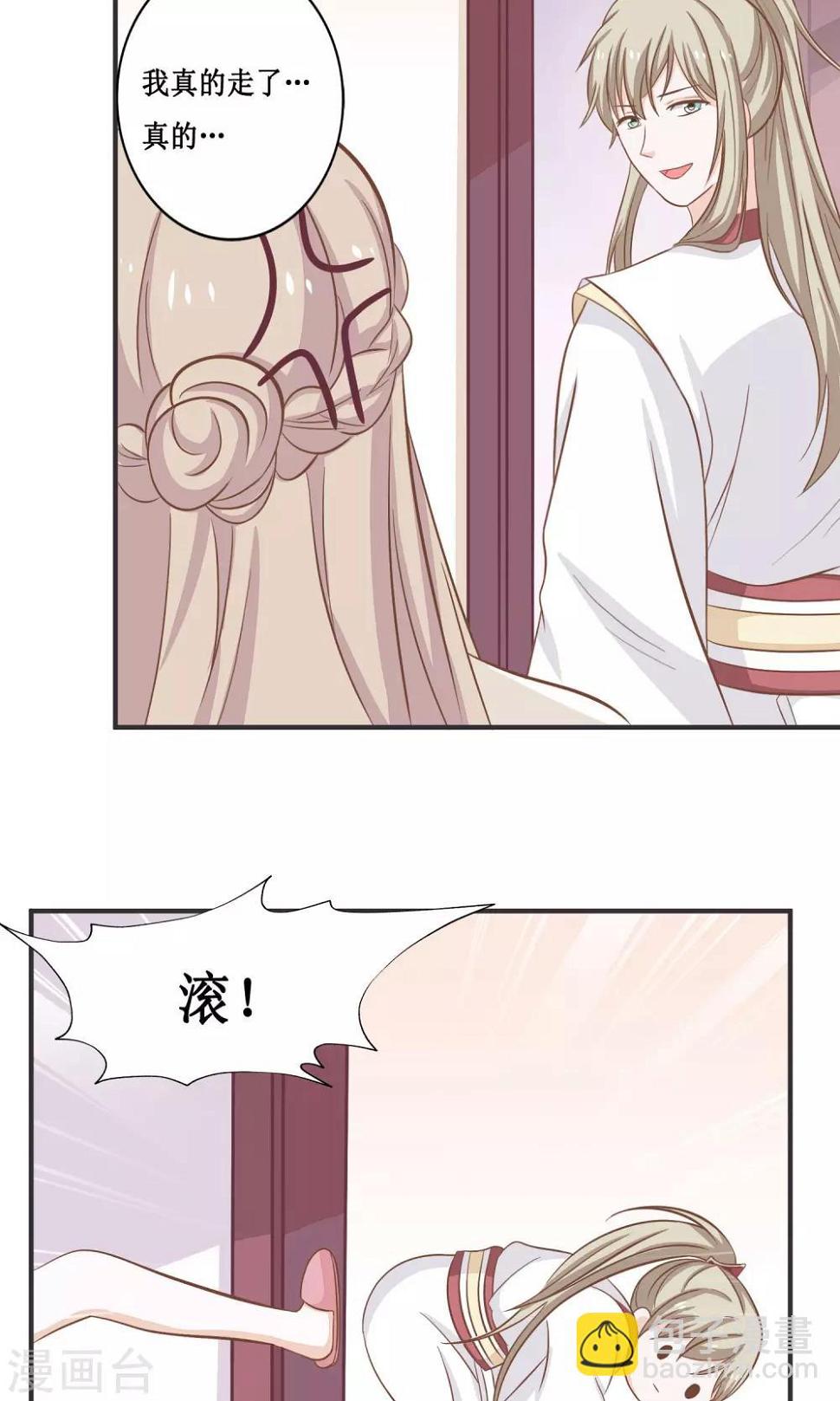 第17话 炸毛受什么鬼？7