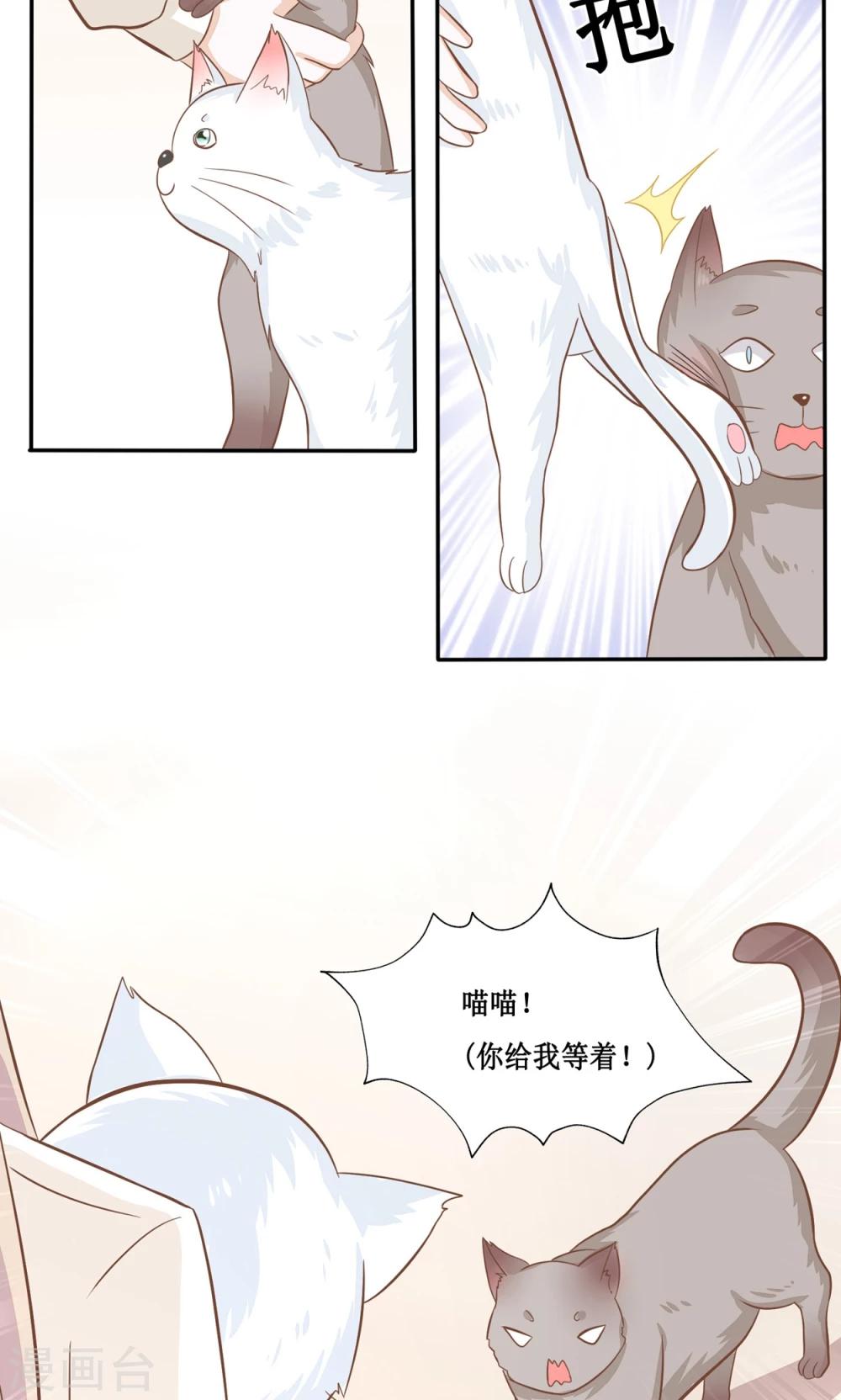 第18话 你的目的究竟是什么43