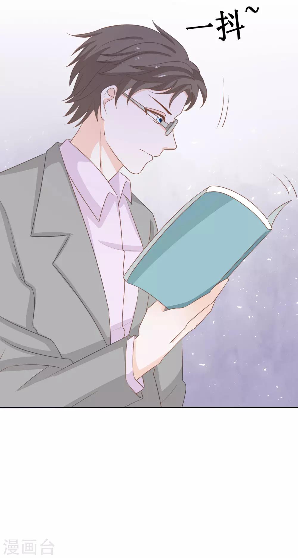 第23话 你动心了吗？29