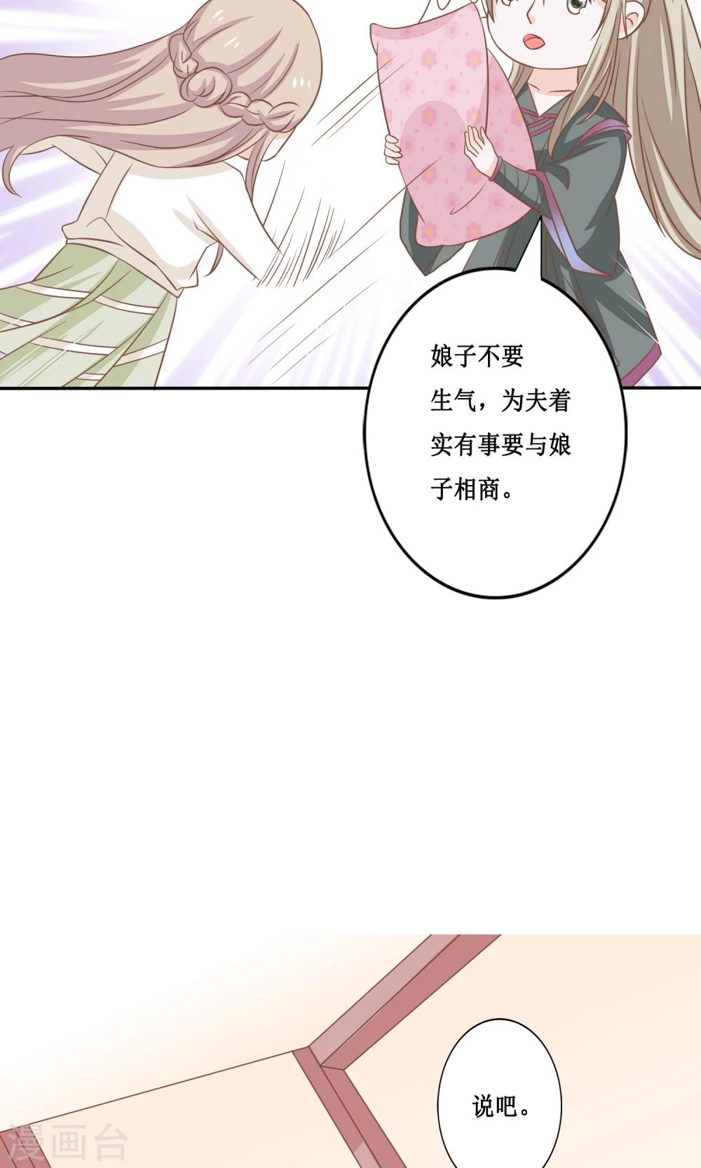 第13话 同居ing20