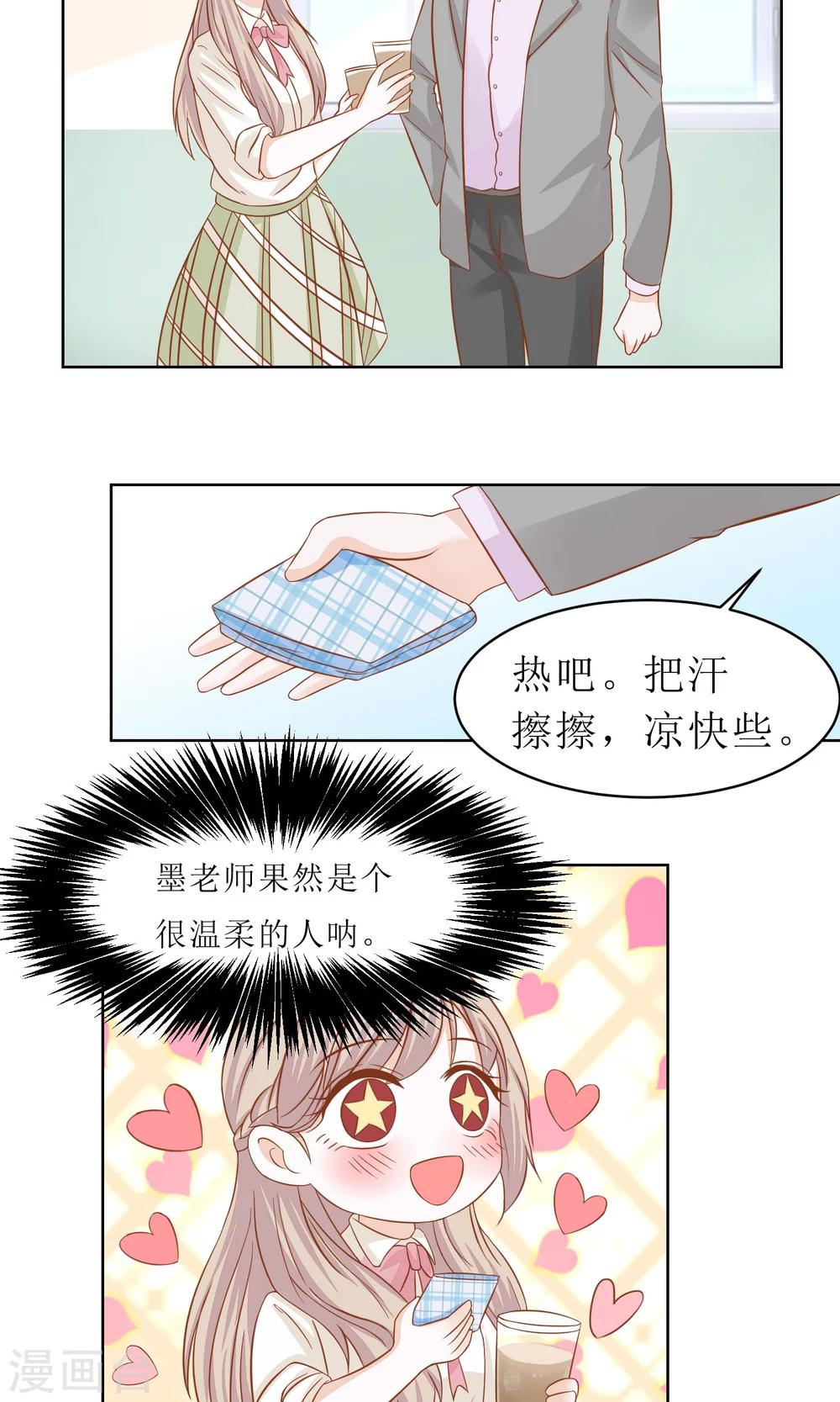 第9话 有美人兮见之不忘兮11