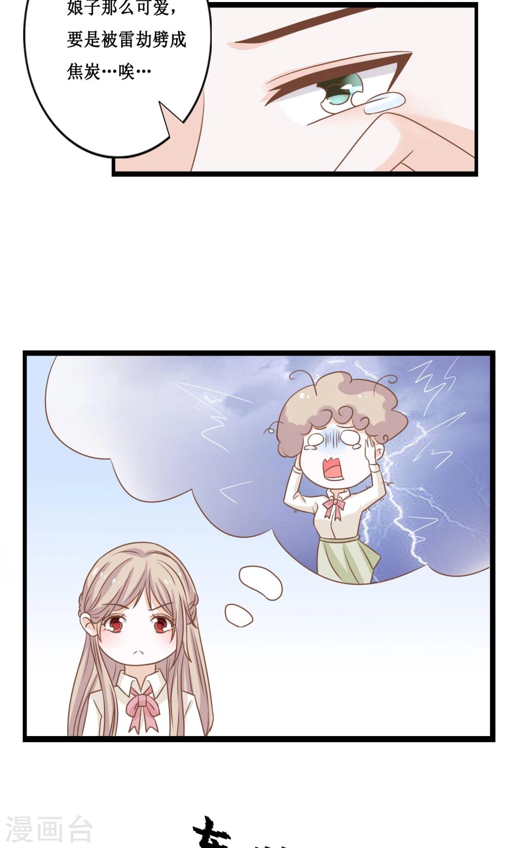 第13话 同居ing30