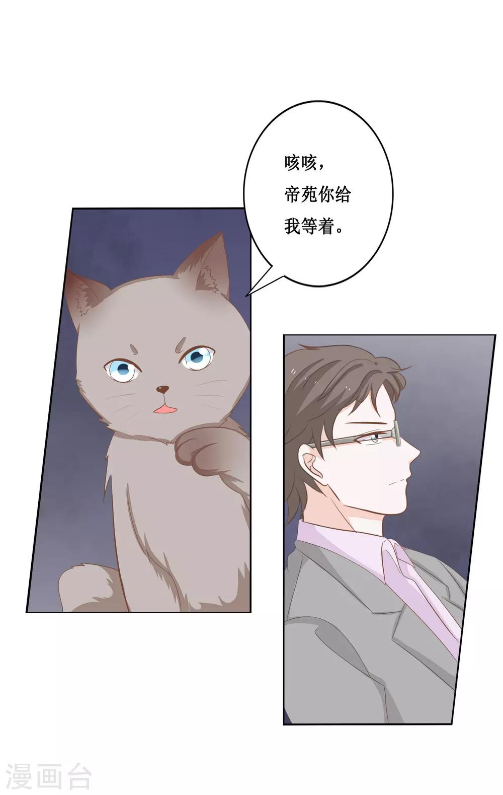 第24话 她是我的！10