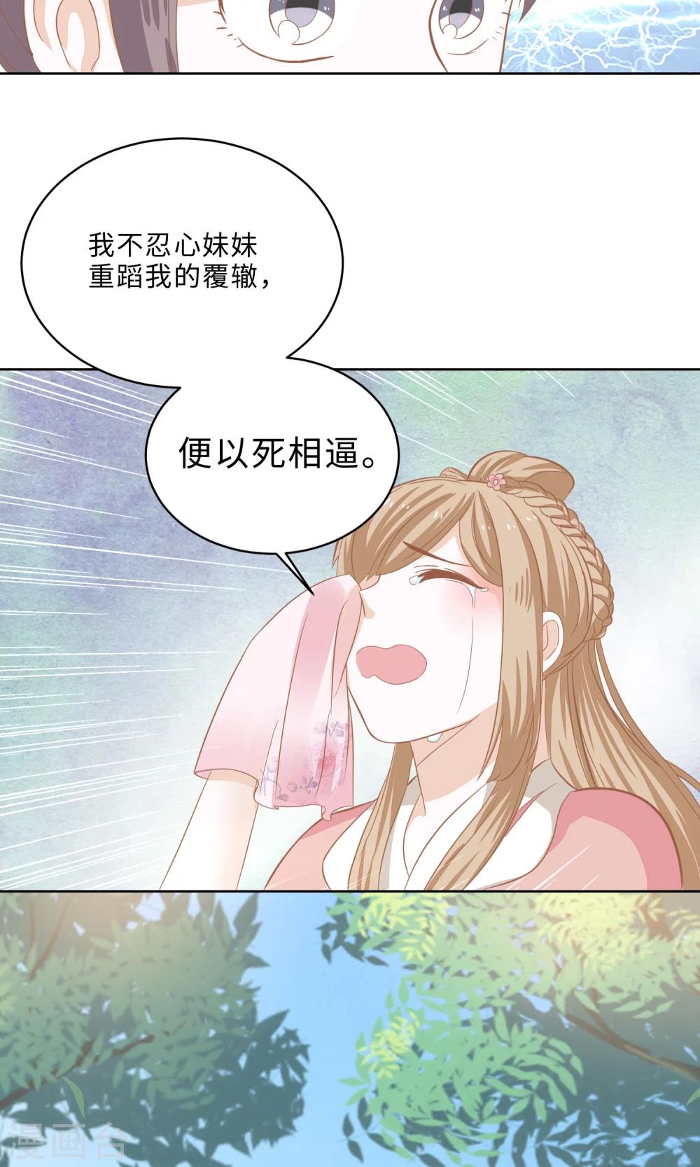 第5话 美少女联盟15