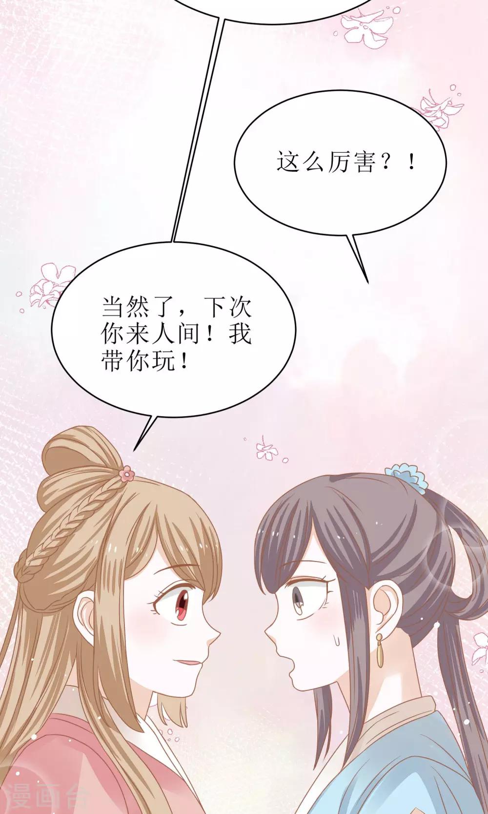 第6话 回家啦！19