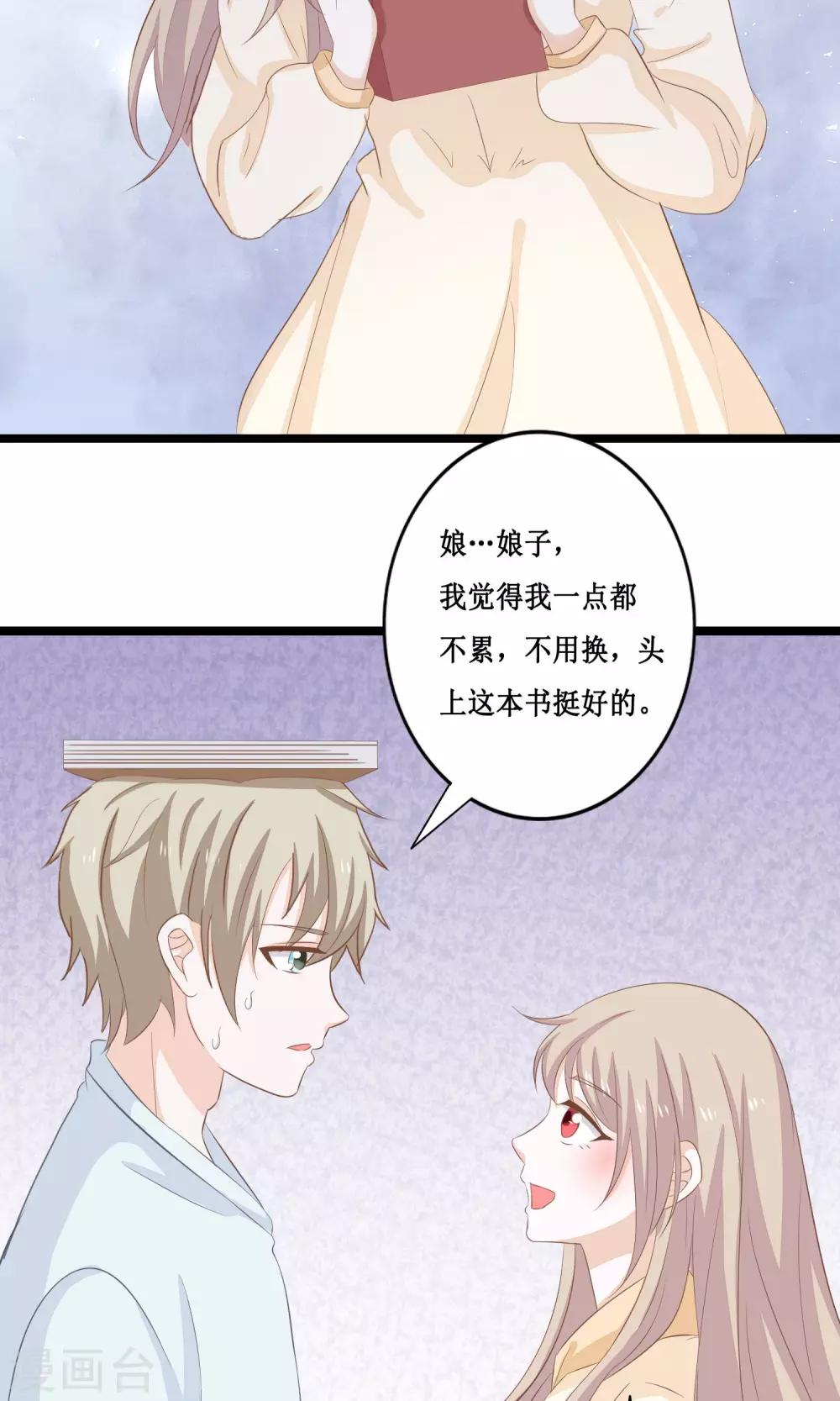 第22话 帝苑你这个大色狼！25