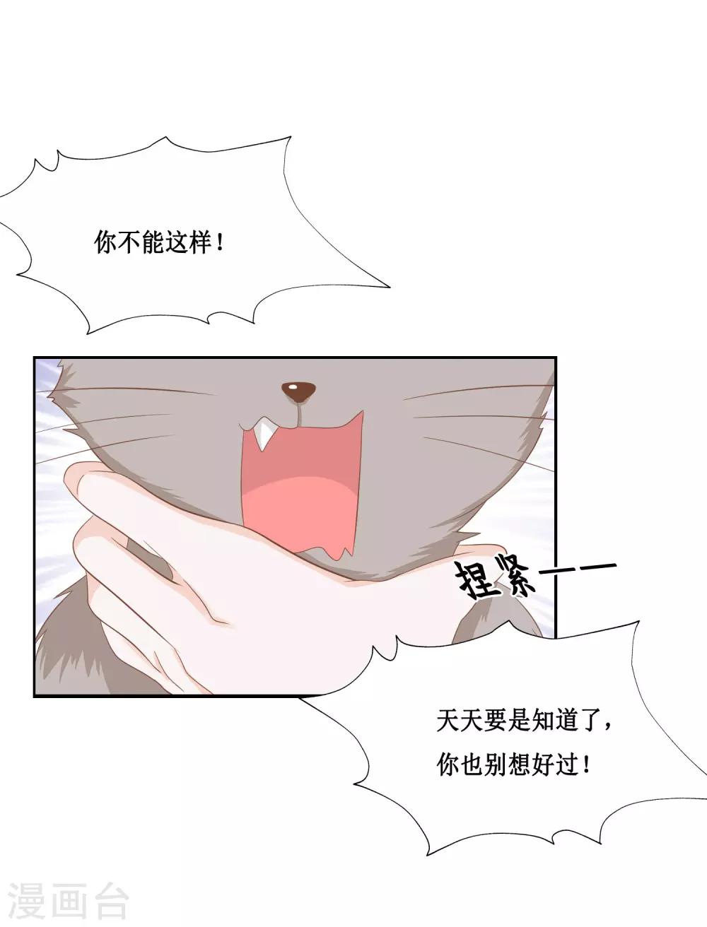 第24话 她是我的！5