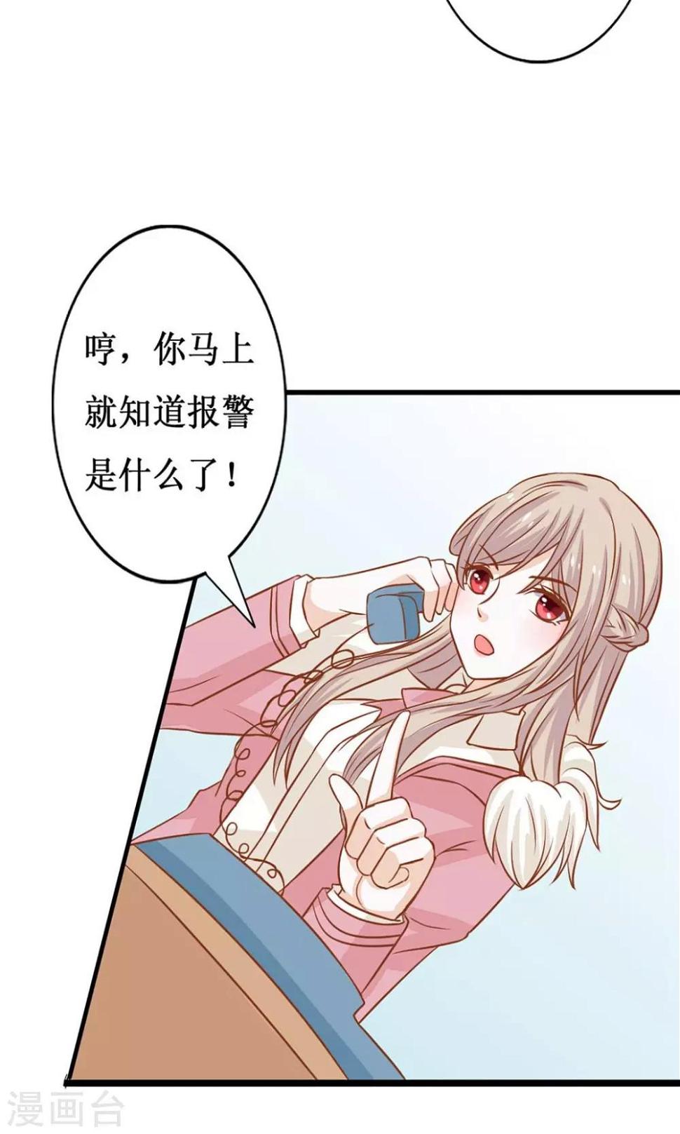 第10话 阴魂不散的帝苑34