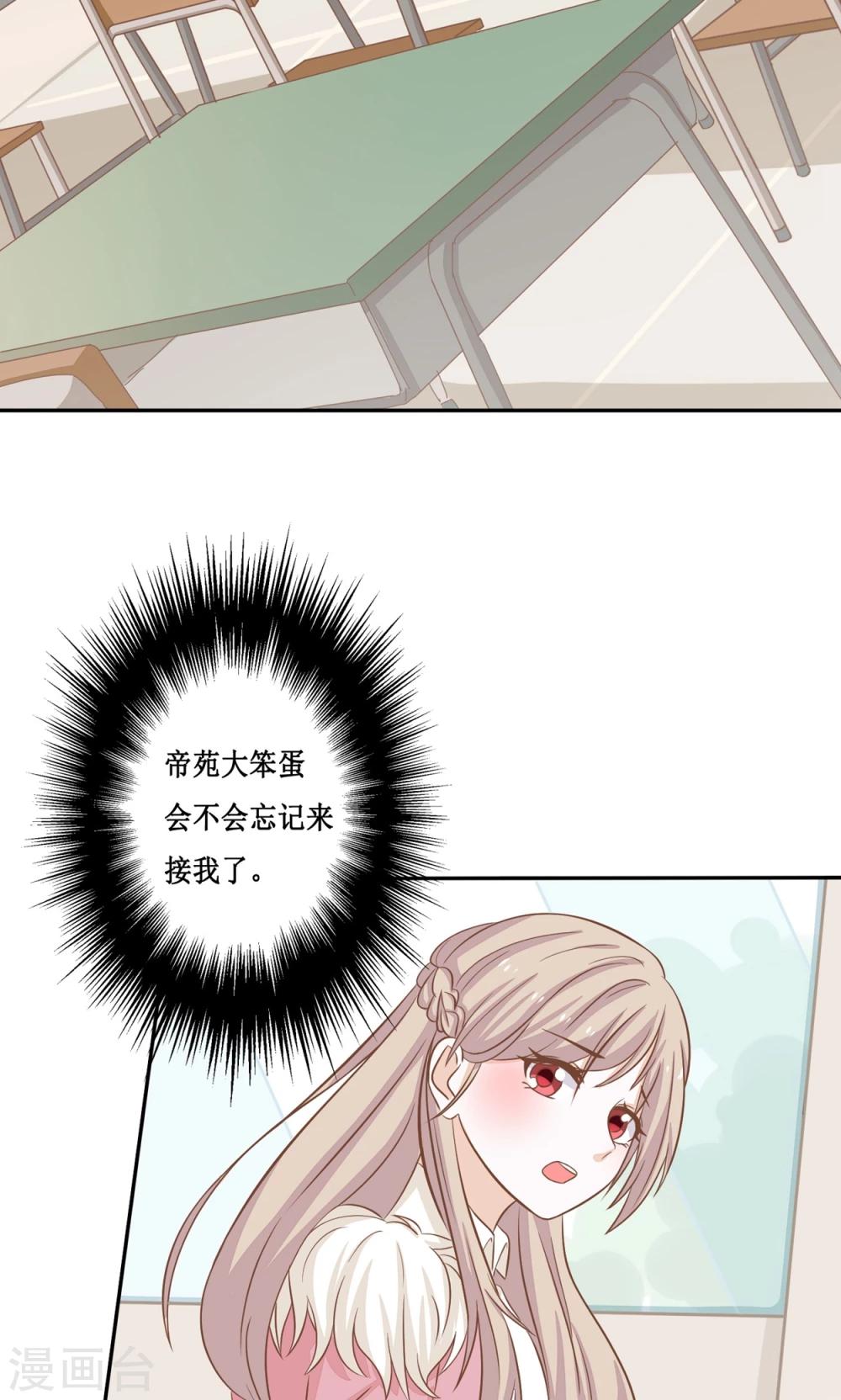第18话 你的目的究竟是什么22