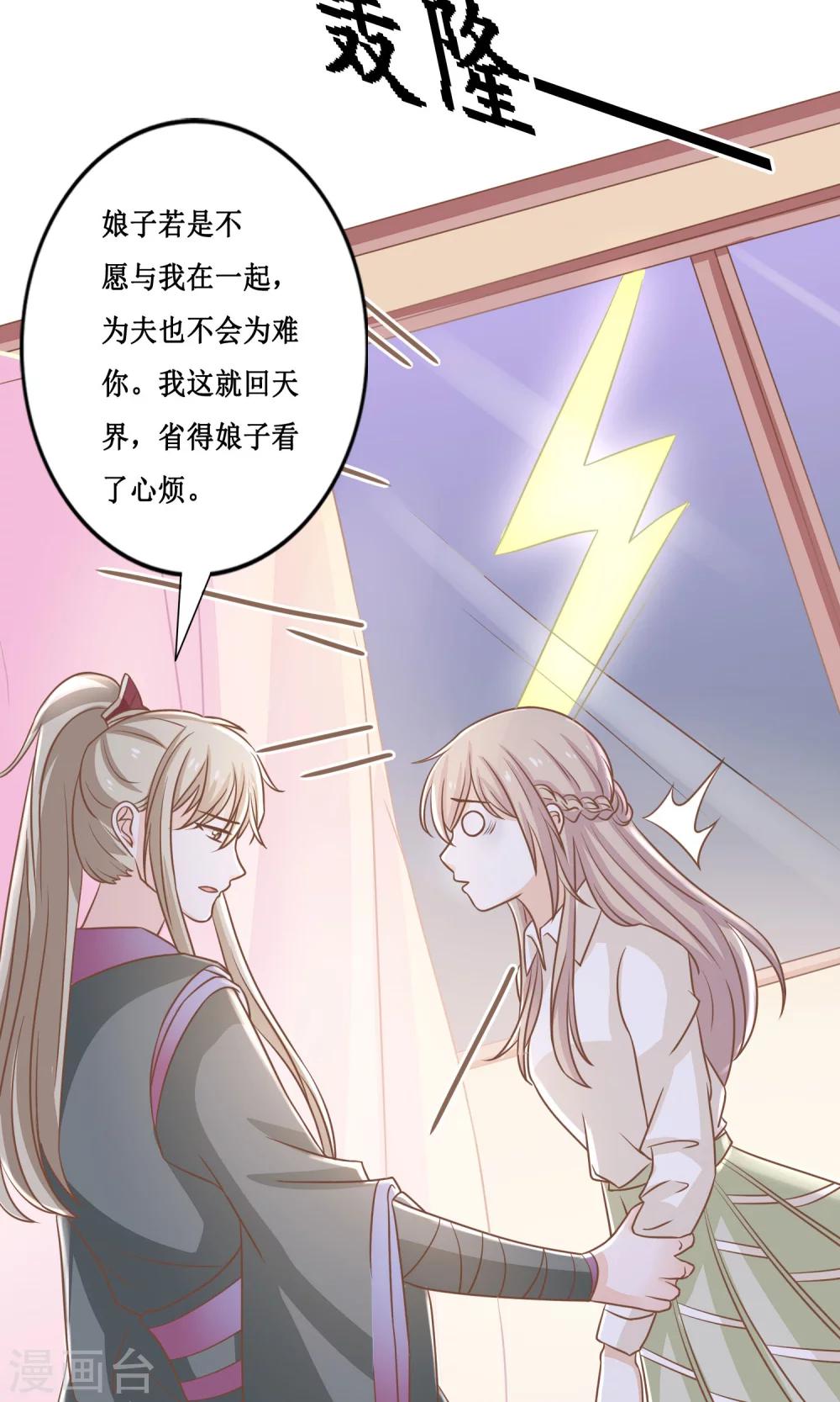 第13话 同居ing31
