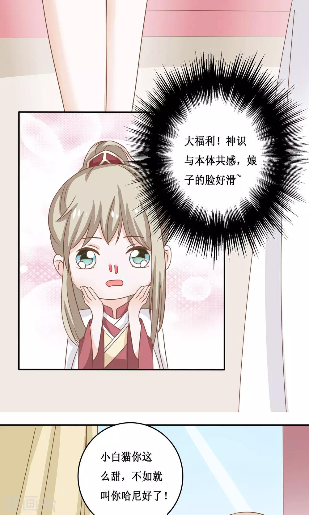 第15话 两猫相斗20