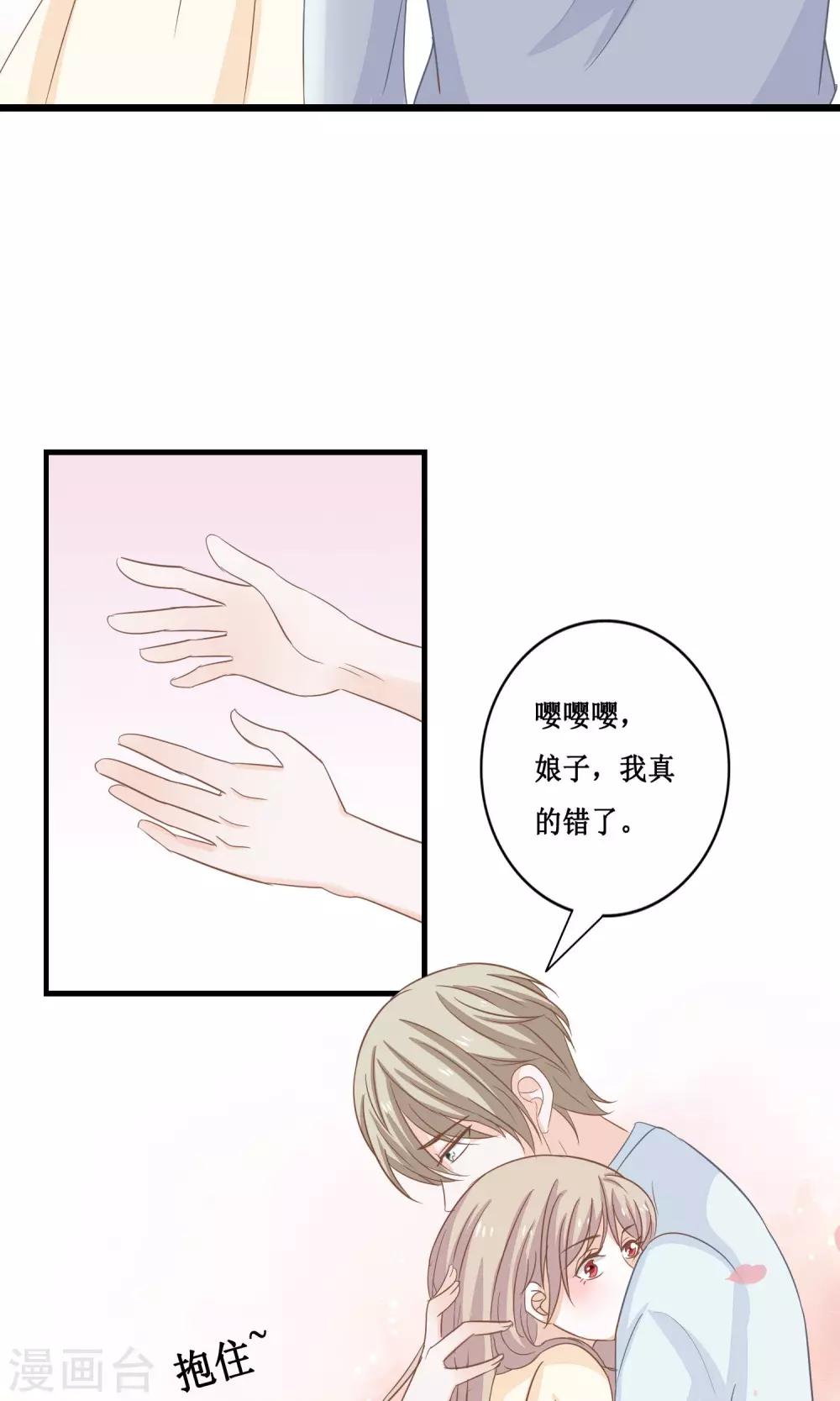 第22话 帝苑你这个大色狼！36
