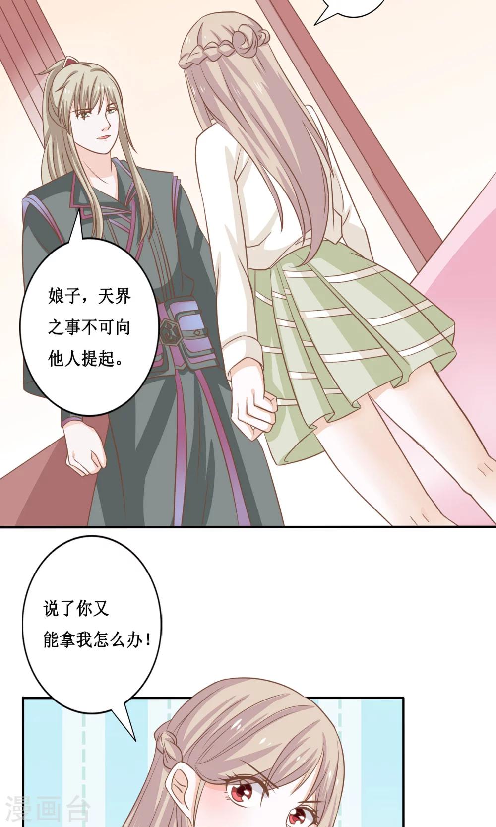 第13话 同居ing21
