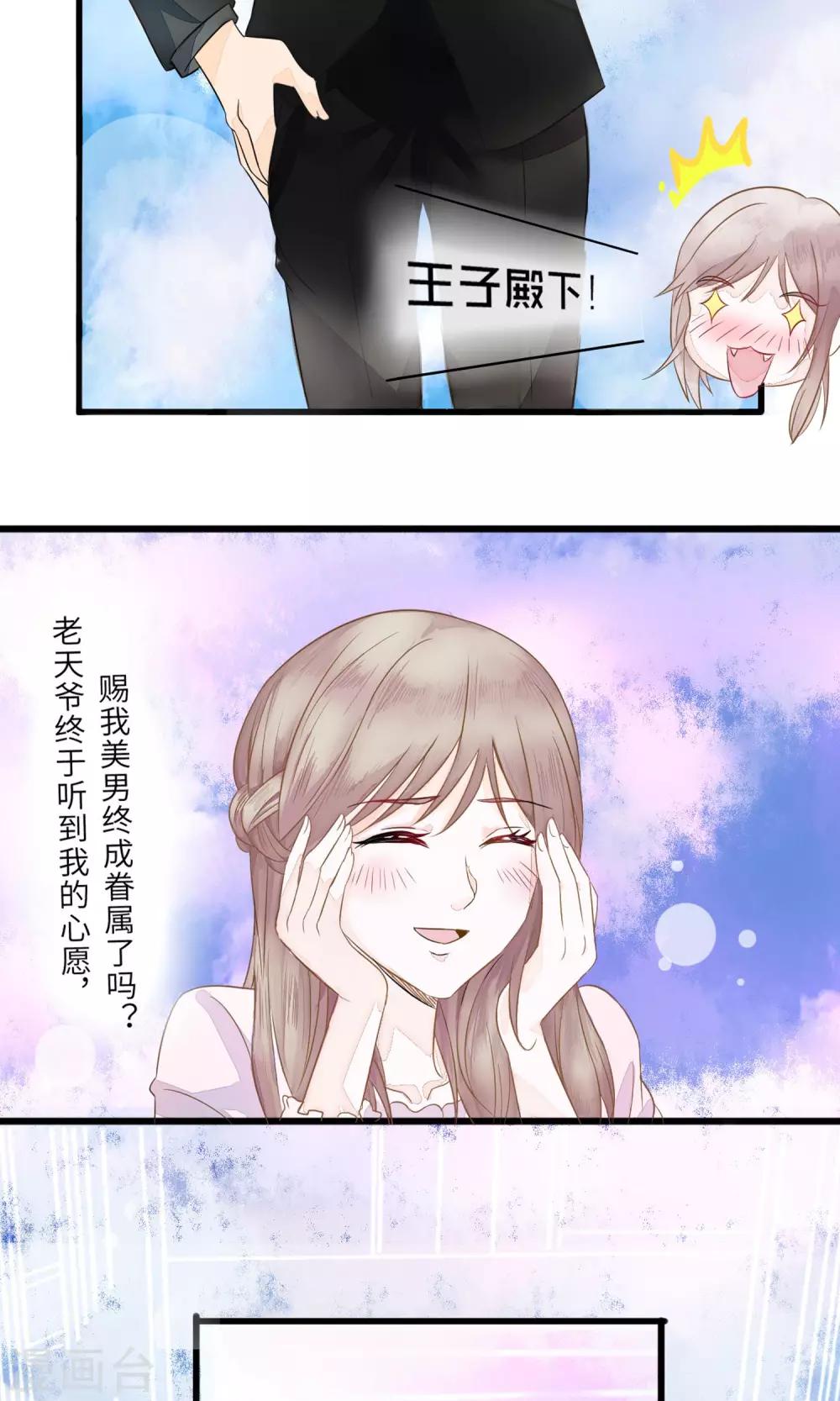 第1话 抽中神秘大奖3