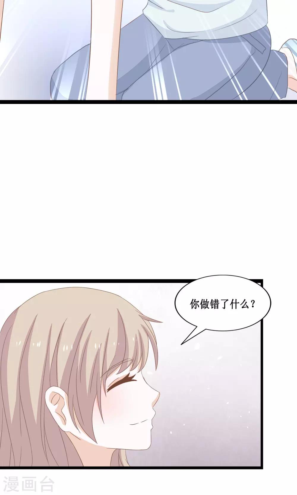 第22话 帝苑你这个大色狼！30