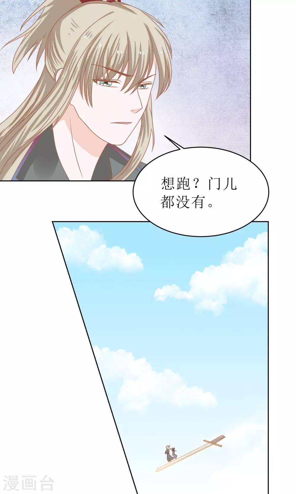第6话 回家啦！14