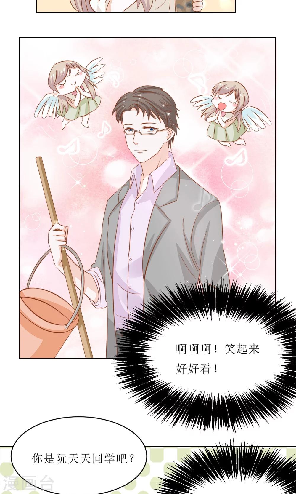 第9话 有美人兮见之不忘兮12