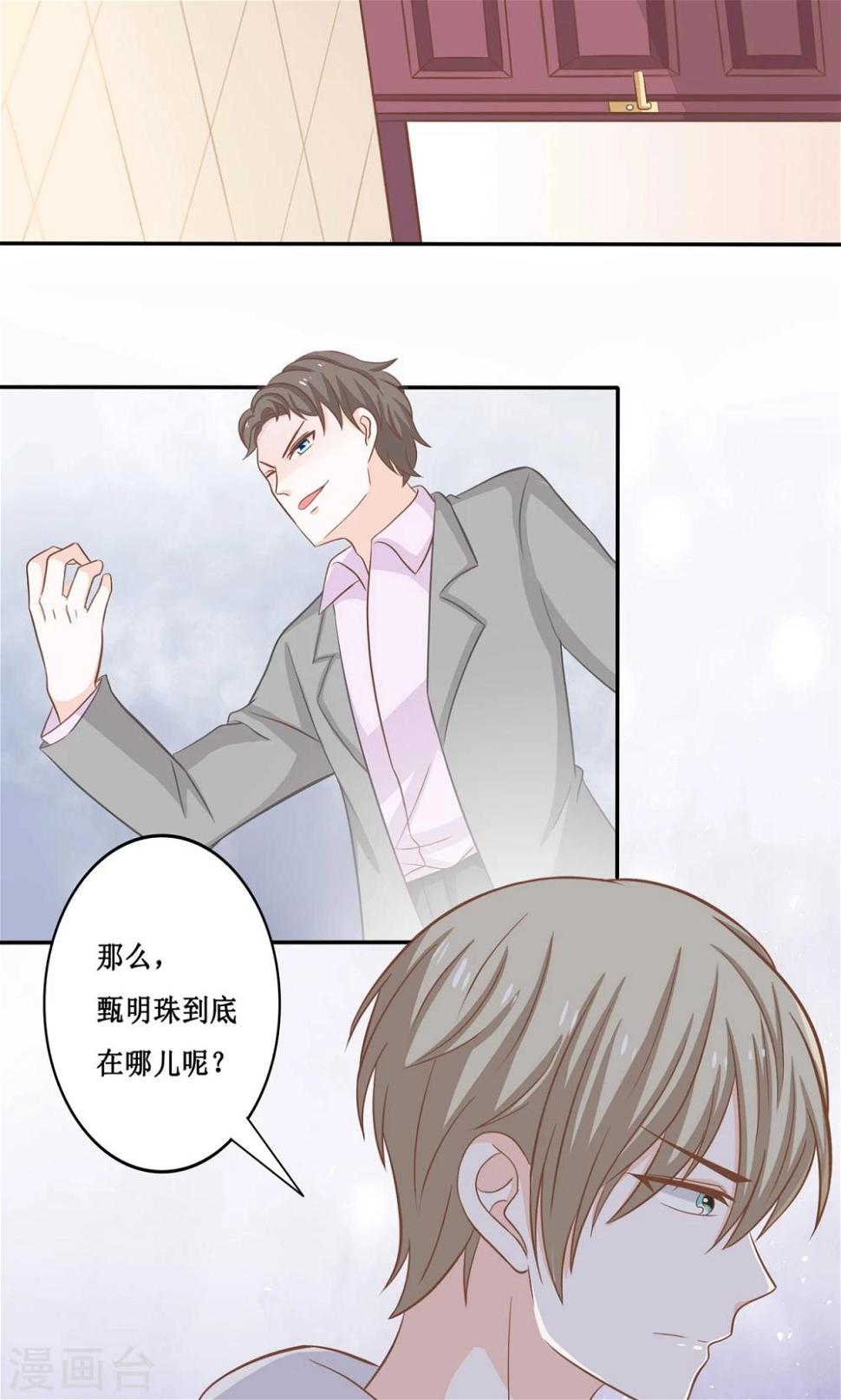 第18话 你的目的究竟是什么34