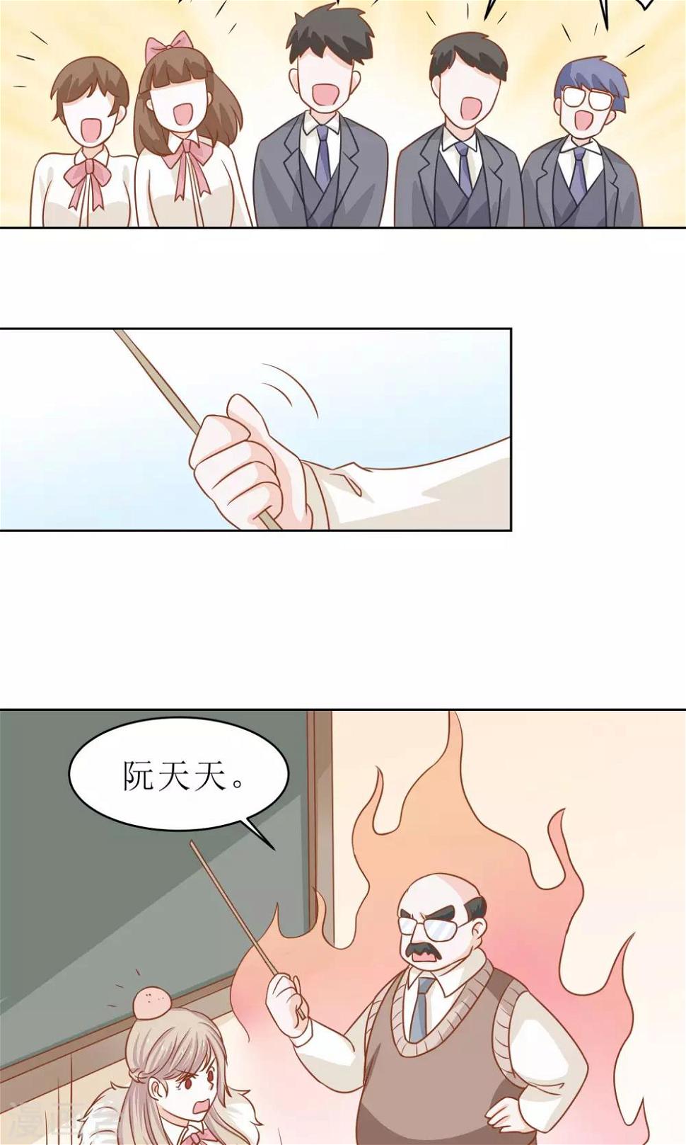 第8话 凭本事旷的课17
