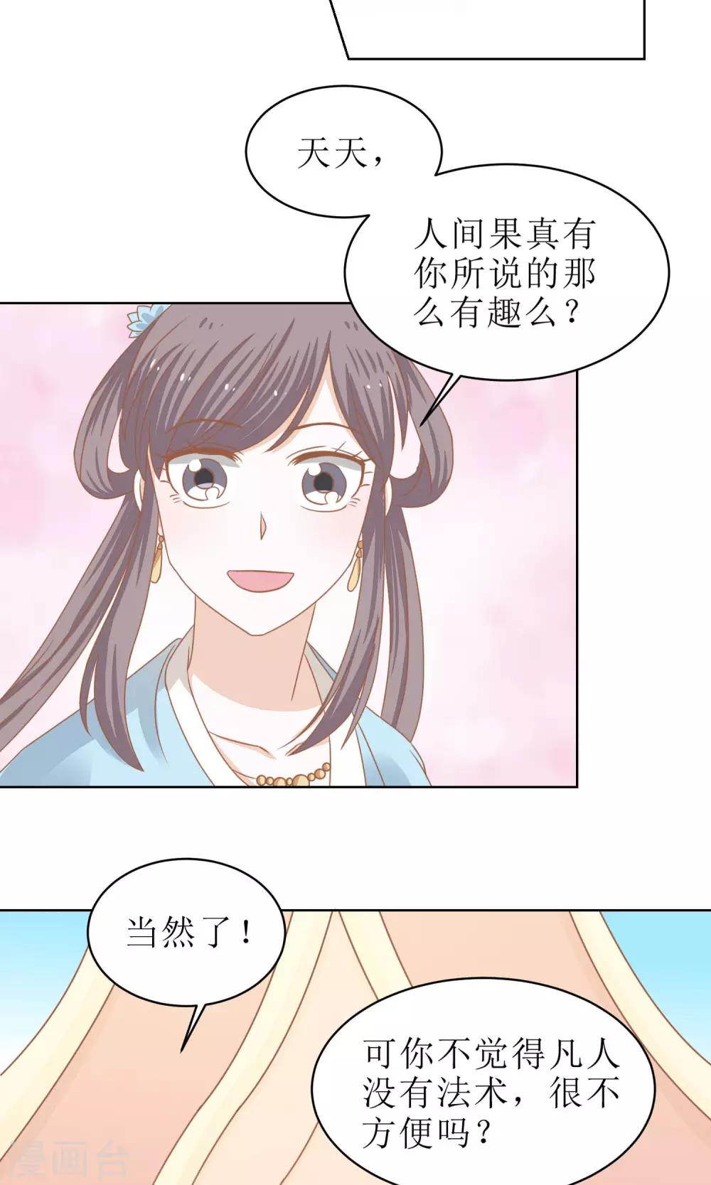 第6话 回家啦！15