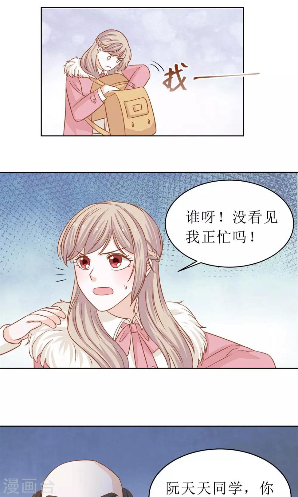 第8话 凭本事旷的课12