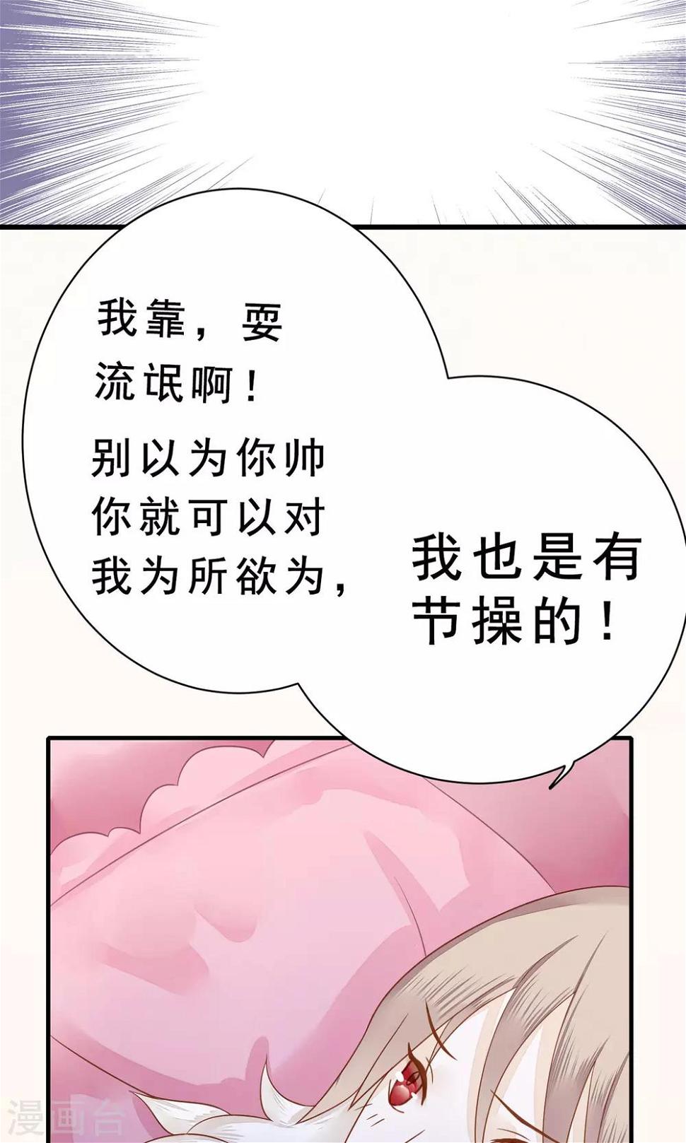第2话 天降美男20