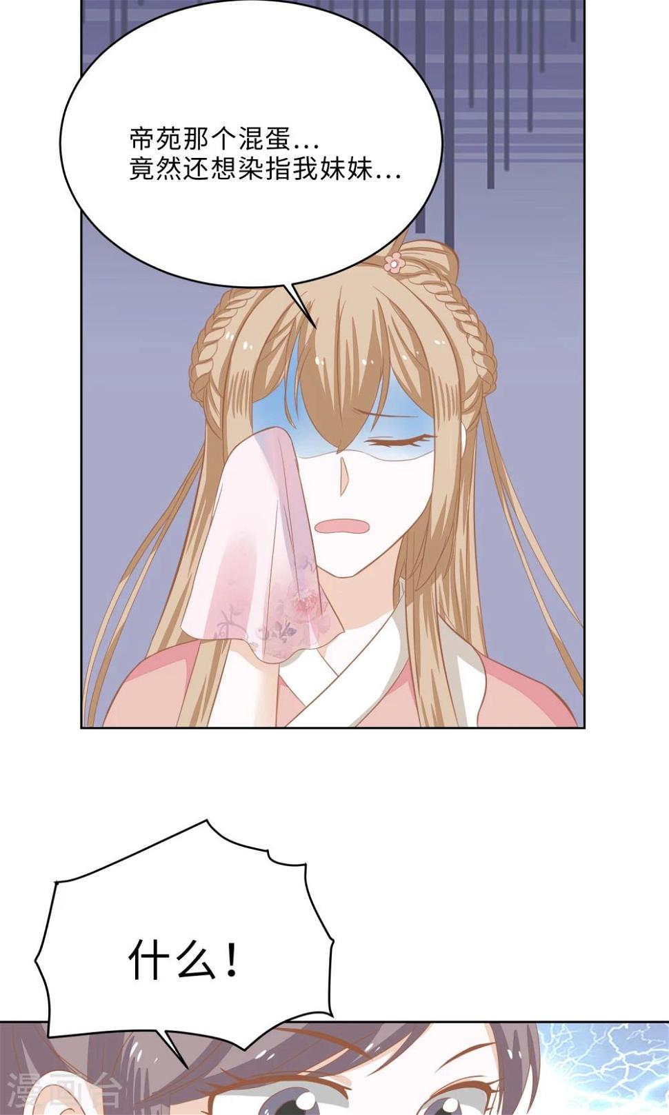 第5话 美少女联盟14