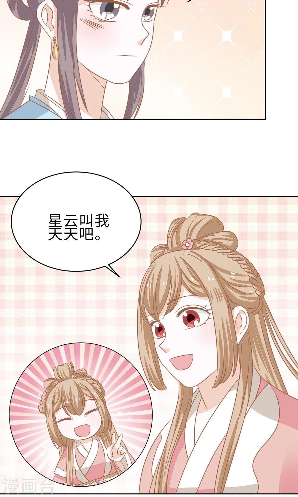 第5话 美少女联盟21