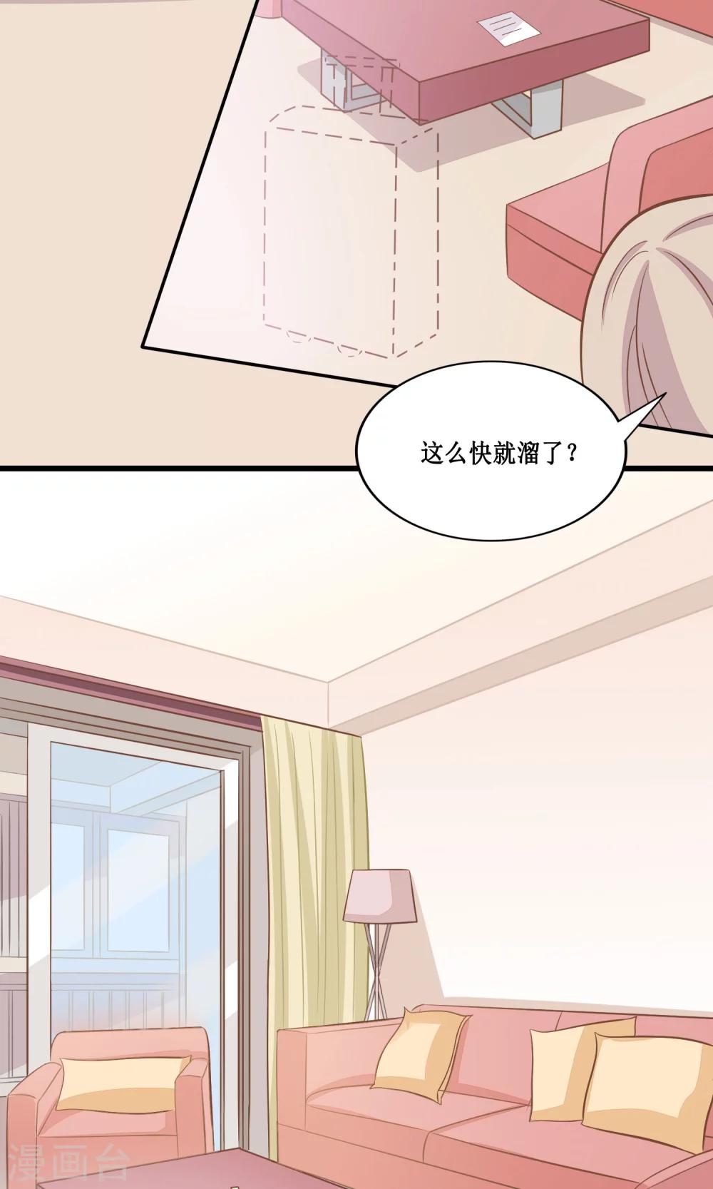 第19话 帝苑的秘密34